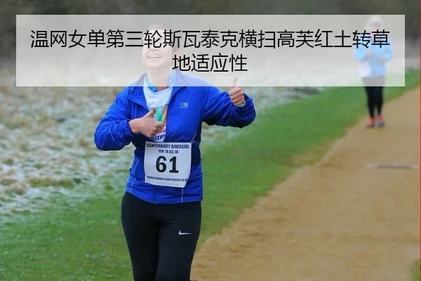 wen-wang-nv-dan-di-san-lun-si-wa-tai-ke-heng-sao-gao-fu-hong-tu-zhuan-cao-di-shi-ying-xing-2-274.jpg